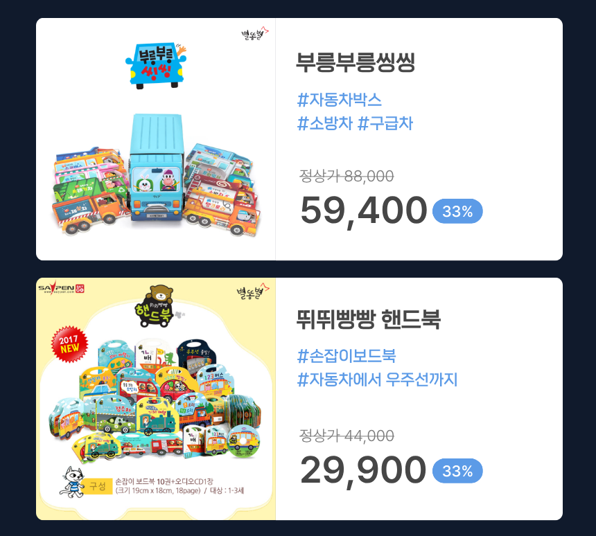 부릉부릉 씽씽
빠방러버🚒🚓 상세 이미지 2